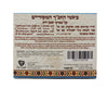 Image of Biblical Fragrant 3pcs 10ml/0.3fl.oz Anointing Oils Authentic Holy Jerusalem Set