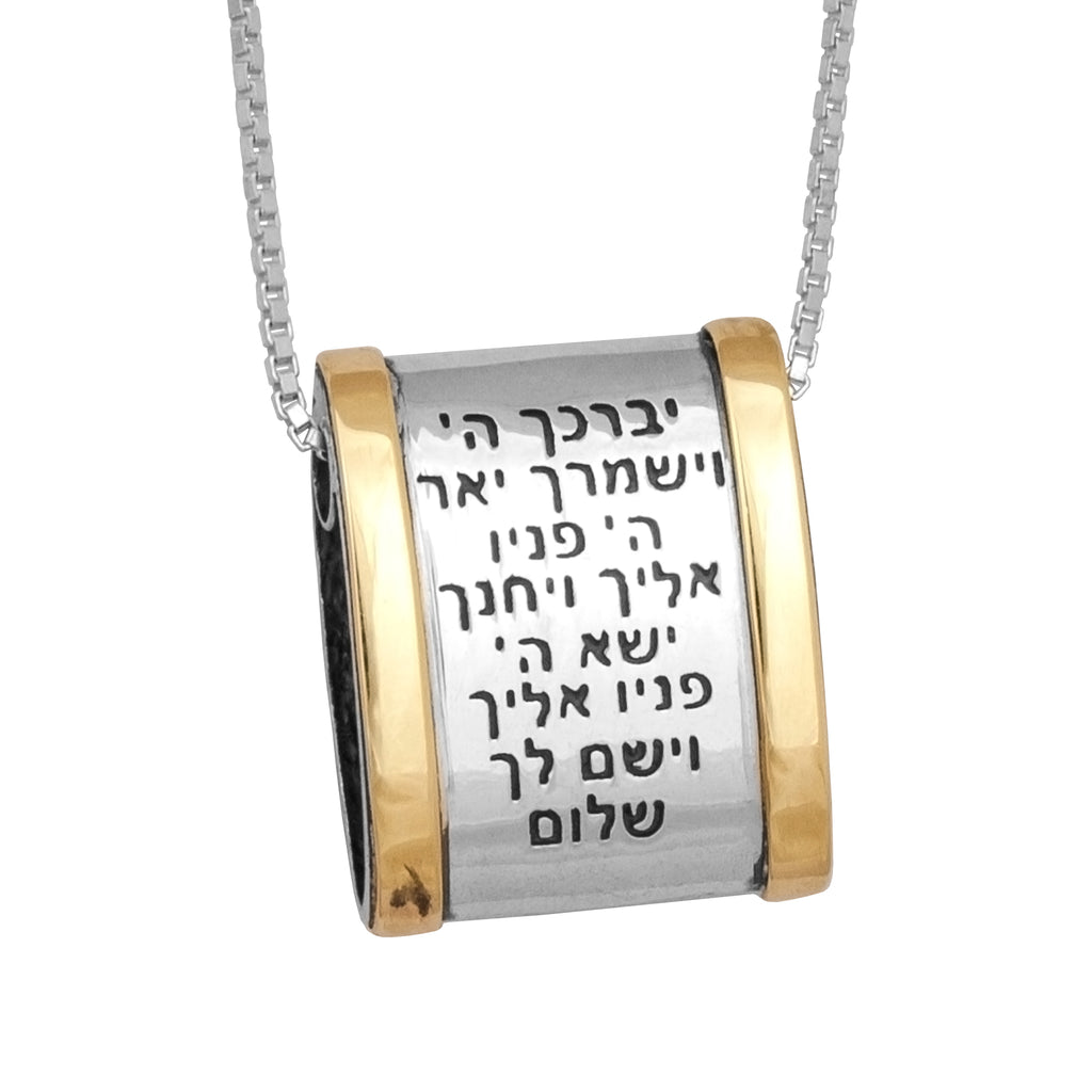 Pendant Blessing of Priests Birkat Kohanim Scroll Sterling Silver & Gold 9K