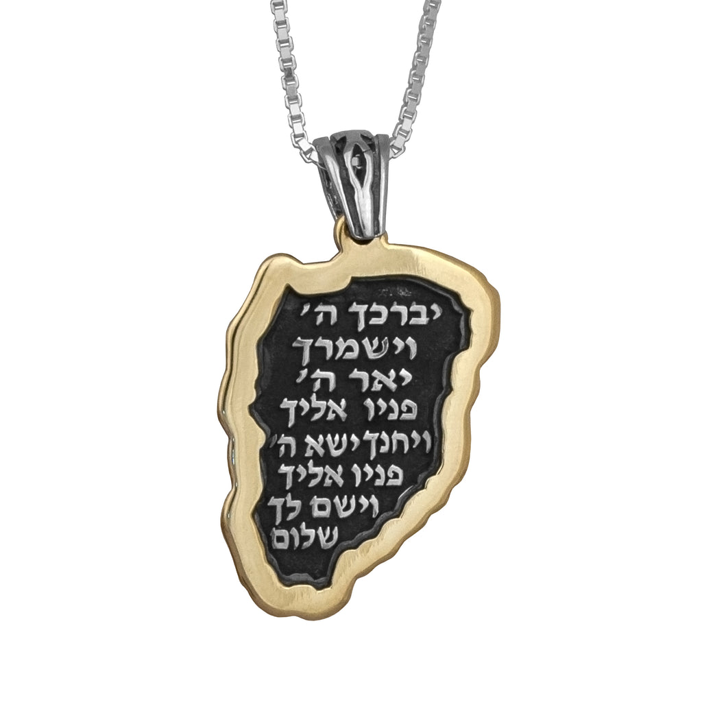 Pendant Blessing of Priests Birkat Kohanim Manuscript Sterling Silver & Gold 9K