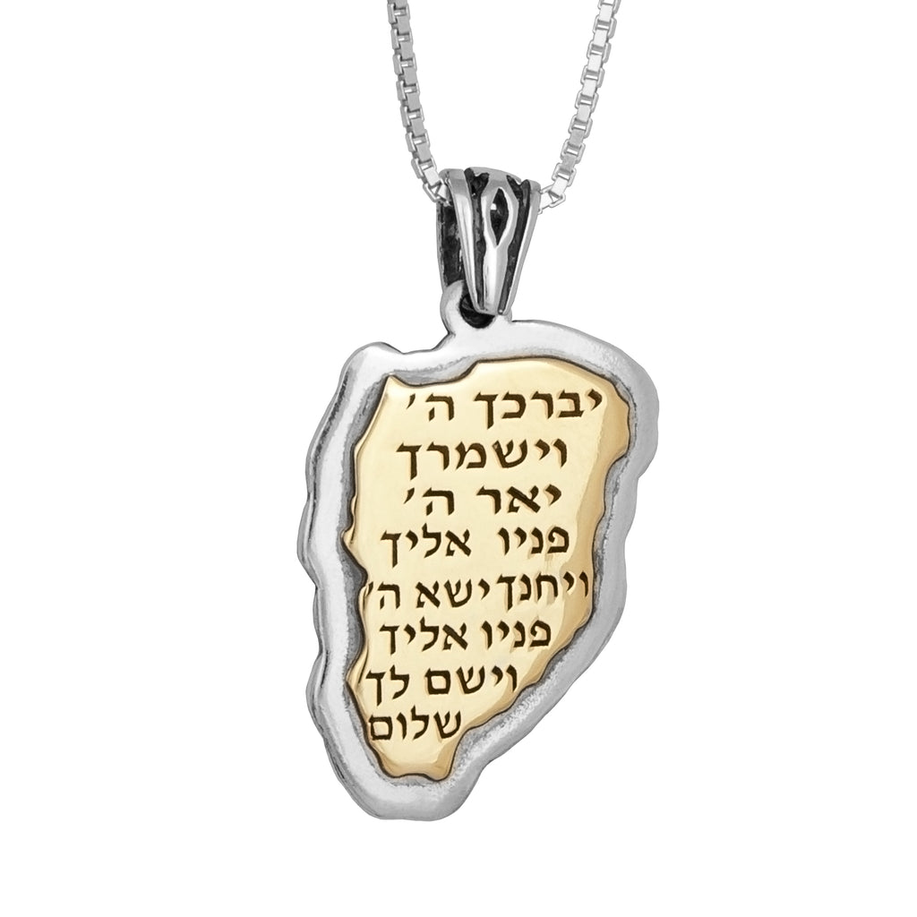 Pendant Blessing of Priests “Birkat Kohanim” Manuscript Sterling Silver & Gold9K