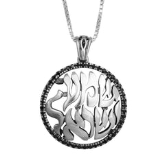 Round Pendant Amulet Kabbalah SHEMA ISRAEL w/ Black Onyx Sterling Silver