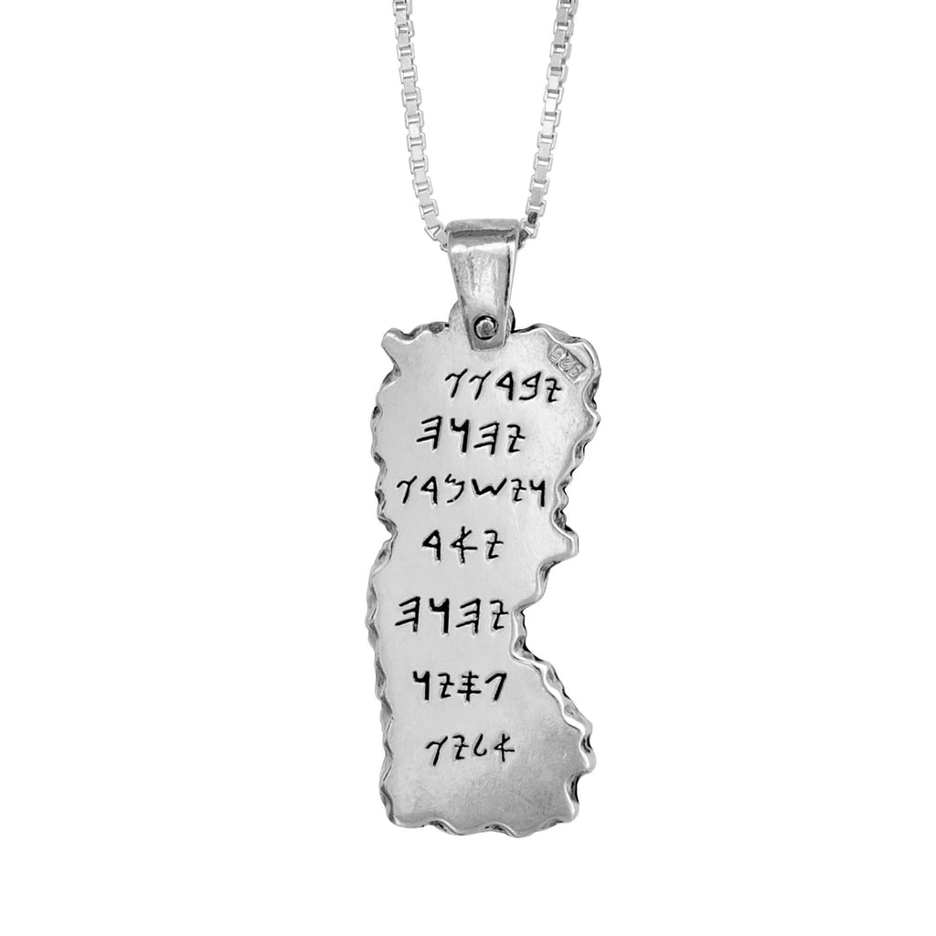 Double Sided Pendant Kabbalah Priestly Blessing Birkat Kohanim Sterling Silver