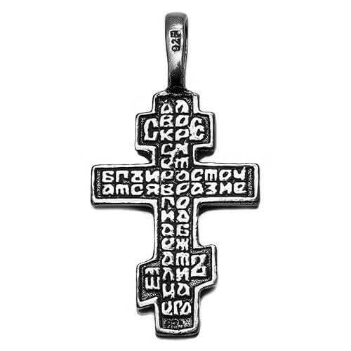 Sterling Silver Crucifix Cross Pendant Necklace Consecrated in Holy Sepulchre 2cm/1"