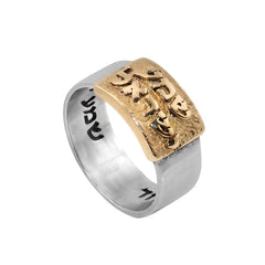 Ring Prayer SHEMA YISRAEL Kabbalah Listen, Israel Sterling Silver & Gold 9k