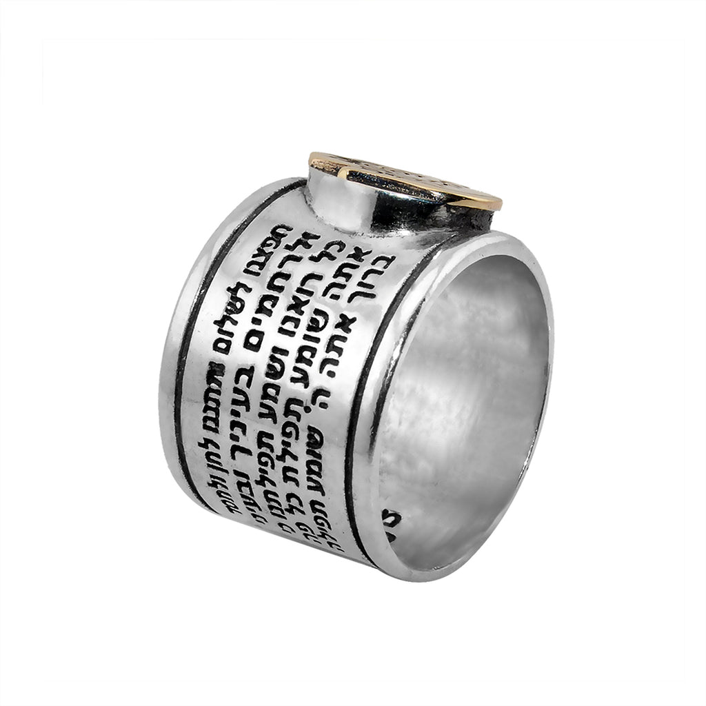 Kabbalah Ring w/ Traveller's Prayer Kitsur Shulkhan Sterling Silver & Gold 9K