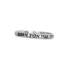 Image of Ring Kabbalah Priestly Blessing Birkat Kohanim Aaron's Blessing Sterling Silver