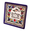 Image of Armenian Ceramic Tray Shalom Small Pottery Colourful Enamel Decorative