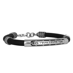 Bracelet w/ Prayer ANI LE DODI Wedding Kabbalah Blessing Silver 925 & Rubber