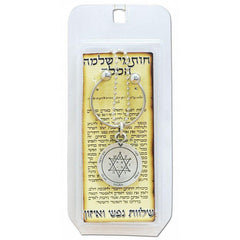 Kabbalah Pentacle Key Chain with Tranquility and Equilibrium Seal King Solomon