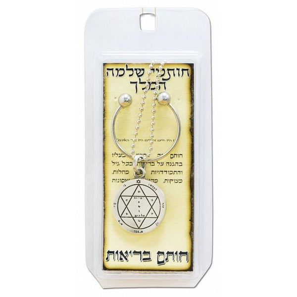 Amulette Pendentif Kabbalistique Pentacle – Laiton – Talisman ésotérique