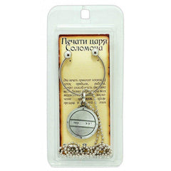 Kabbalah Pentacle Keychain with Fertility Seal King Solomon Amulet Talisman