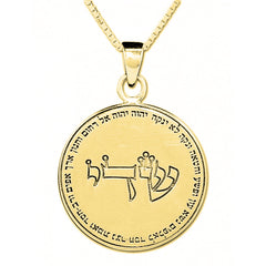 Shaddai - Hei Amulet Kabbalah Pendant from Silver 925 by King Solomon