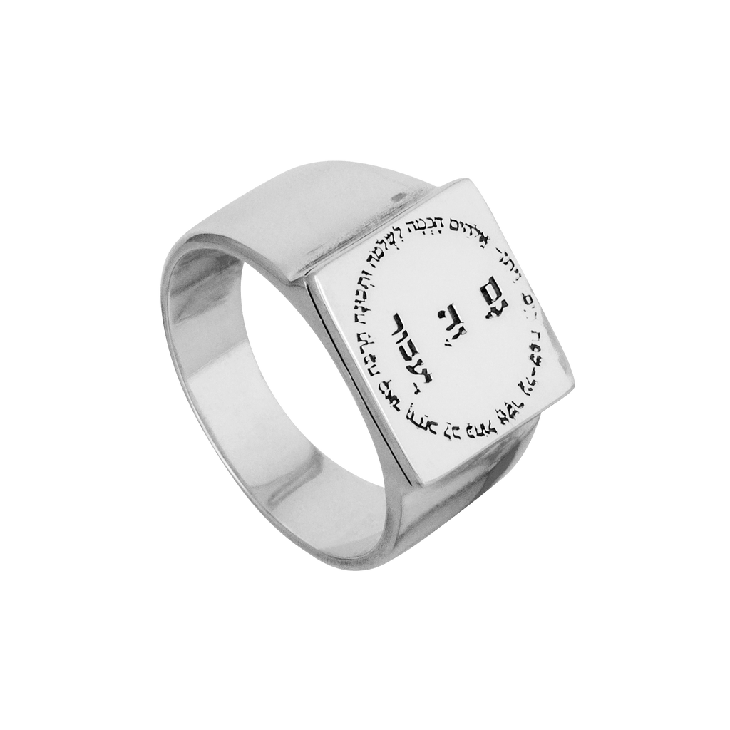 Kabbalah Blessing King Solomon Ring “Gam Zeh Ya’avor”-"This too shall pass" Silver 925 (6-13 sizes)