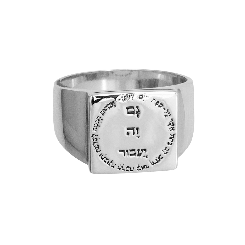 Kabbalah Blessing King Solomon Ring “Gam Zeh Ya’avor”-"This too shall pass" Silver 925 (6-13 sizes)