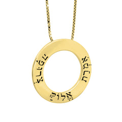Pendant Amulet of Kabbalah