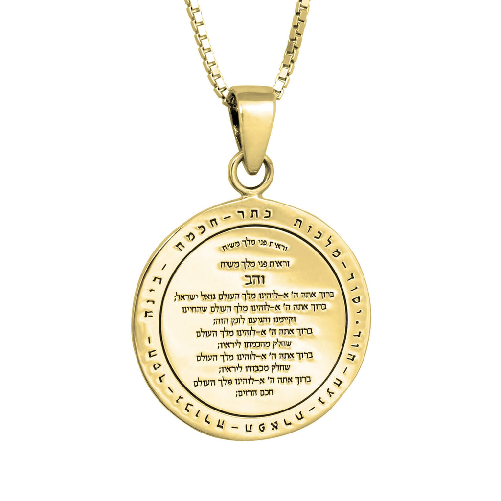 Amulet of Redemption Double Sided Kabbalah Pendant from Sterling Silver 925