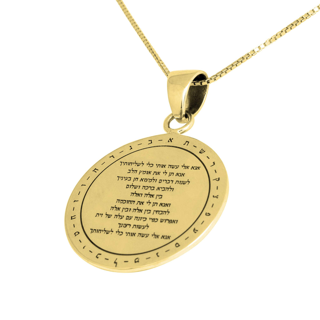 Amulet of Redemption Double Sided Kabbalah Pendant from Sterling Silver 925