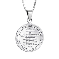 Amulet of Redemption Double Sided Kabbalah Pendant from Sterling Silver 925