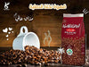 Image of Turkish Nakhly Israeli Arabic Real Finely Ground Coffee w Cardamon (250gr/8.8oz)