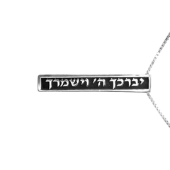 Sterling Silver Pendant Priestly Blessing Birkat Kohanim Prayer Necklace 3.4cm