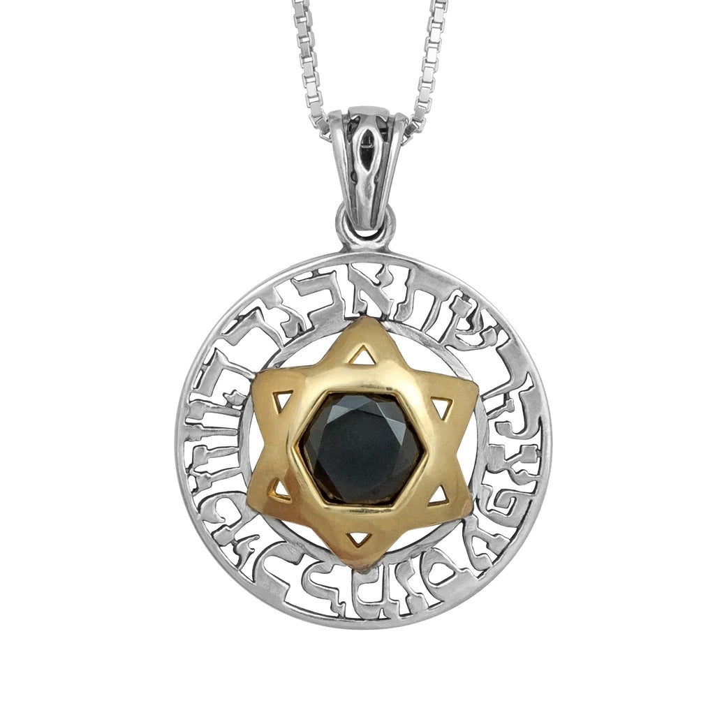Israeli Star Chain Israeli Star Of David Golden