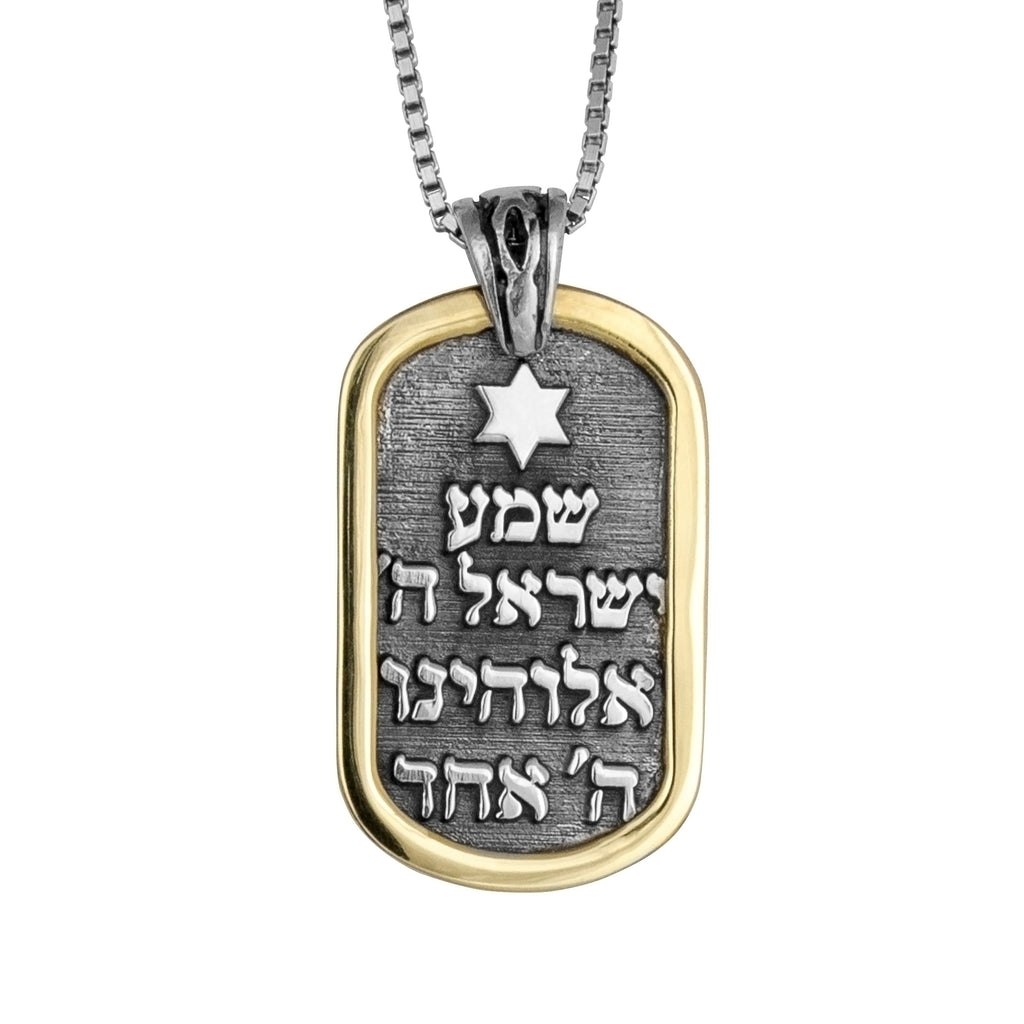 Pendant Dog Tag w/ Prayer Shema Yisrael Sterling Silver & Gold 9K Shma Israel