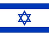 Image of National Flag of Israel Polyester Star of David Indoor/Outdoor 2 x 1.3ft/40x60cm - Holy Land Store