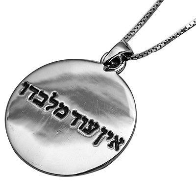 Silver 925 King Solomon Pendant "There is Nothing But God" Kabbalah Amulet