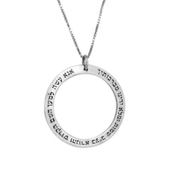 Double Sided Activation Pendant with a Prayer For God’s Help Kabbalah Jewelry Silver 925