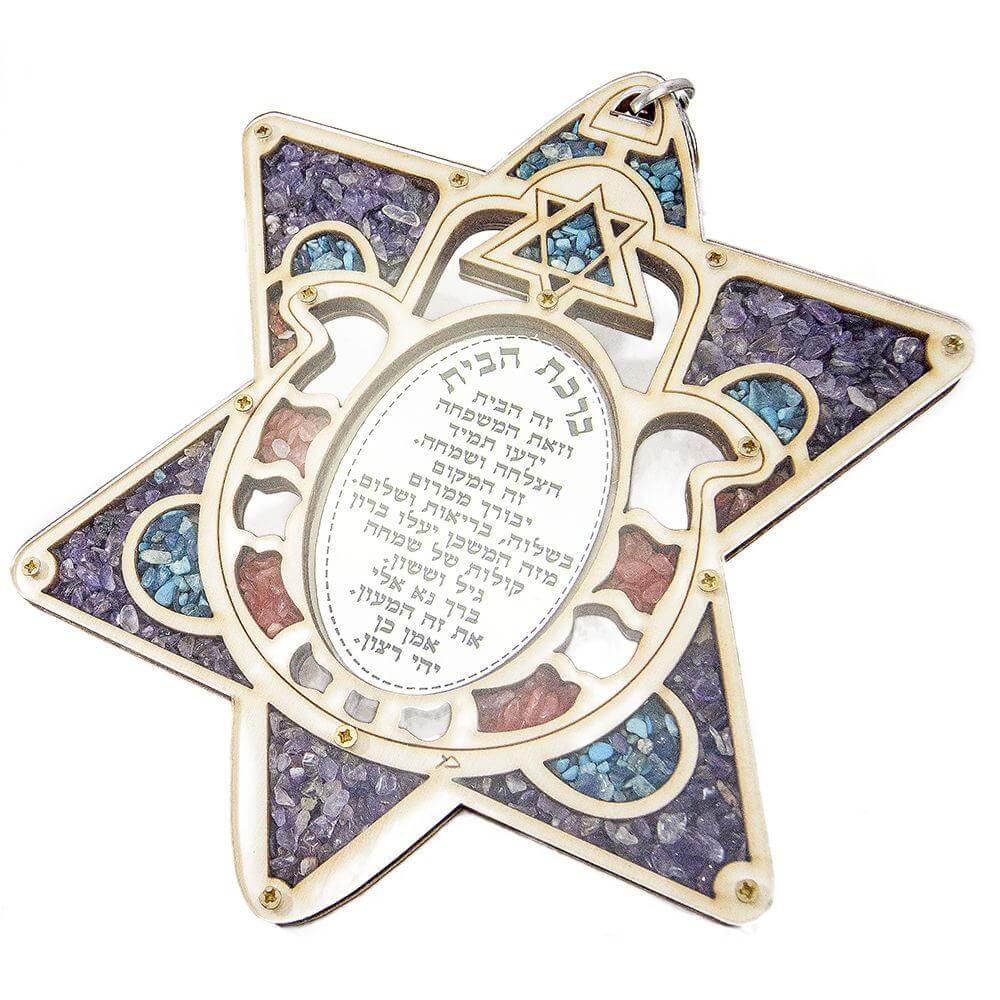 Home Blessing Star of David Hand made with Semi-Precious Stones Jerusalem 5.3``