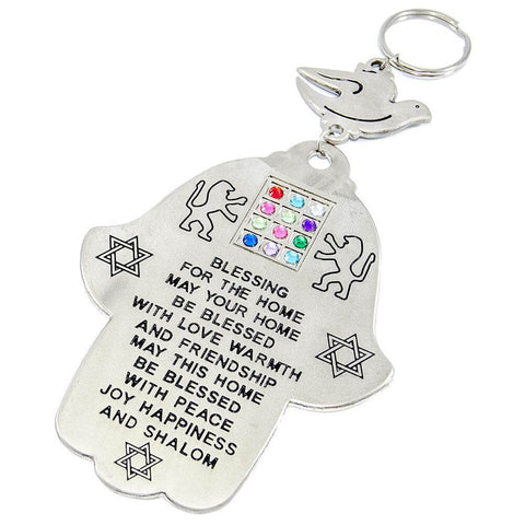 Home Blessing Hamsa Perfect Holy Land Gift Amulets from Israel Judaica 6"