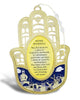 Image of Holy Land Amulets Hamsa with Home Blessing Israeli Souvenirs - Holy Land Store