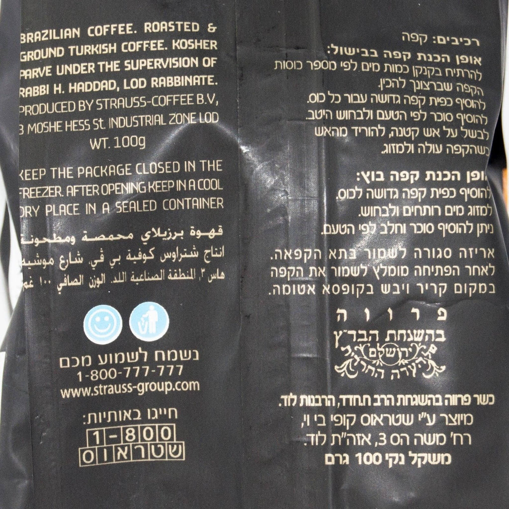 Israel Elite Ground Black Turkish coffee Kosher Tasety Aroma Brazilian 85 gr