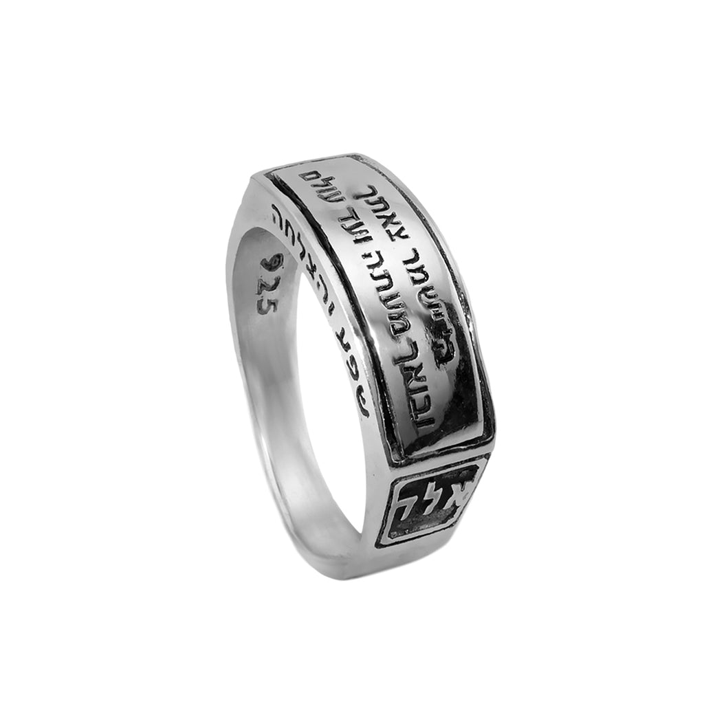 Ring Kabbalah Prayer for Protection of the Lord & Names of God Sterling Silver