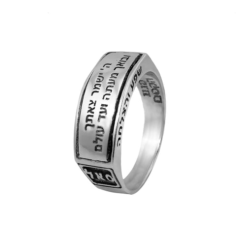 Ring Kabbalah Prayer for Protection of the Lord & Names of God Sterling Silver