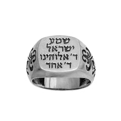 Kabbalah Signet Ring w/ Prayer Shema Israel Sterling Silver All Sizes 6-13