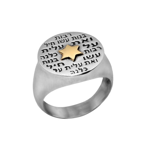 Signet Ring w/Prayer for Attracting Love Kabbalah Sterling Silver & Gold 9K