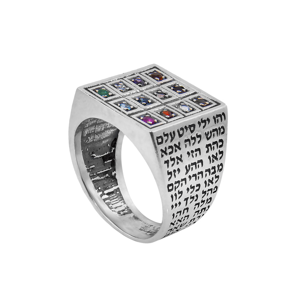 Kabbalah Signet Ring w/Hoshen 12 Tribes and 72 Names of God Sterling Silver