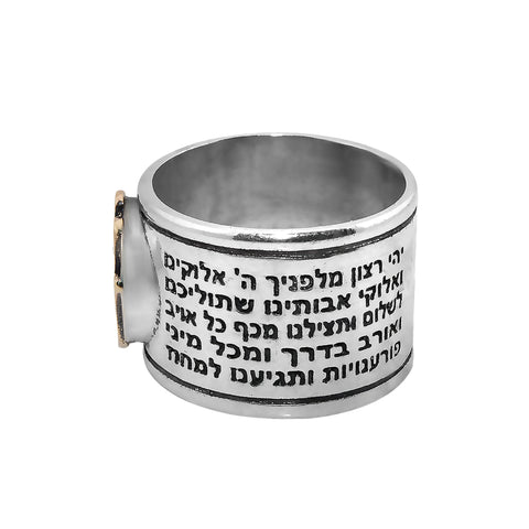 Kabbalah Ring w/ Traveller's Prayer Kitsur Shulkhan Sterling Silver & Gold 9K