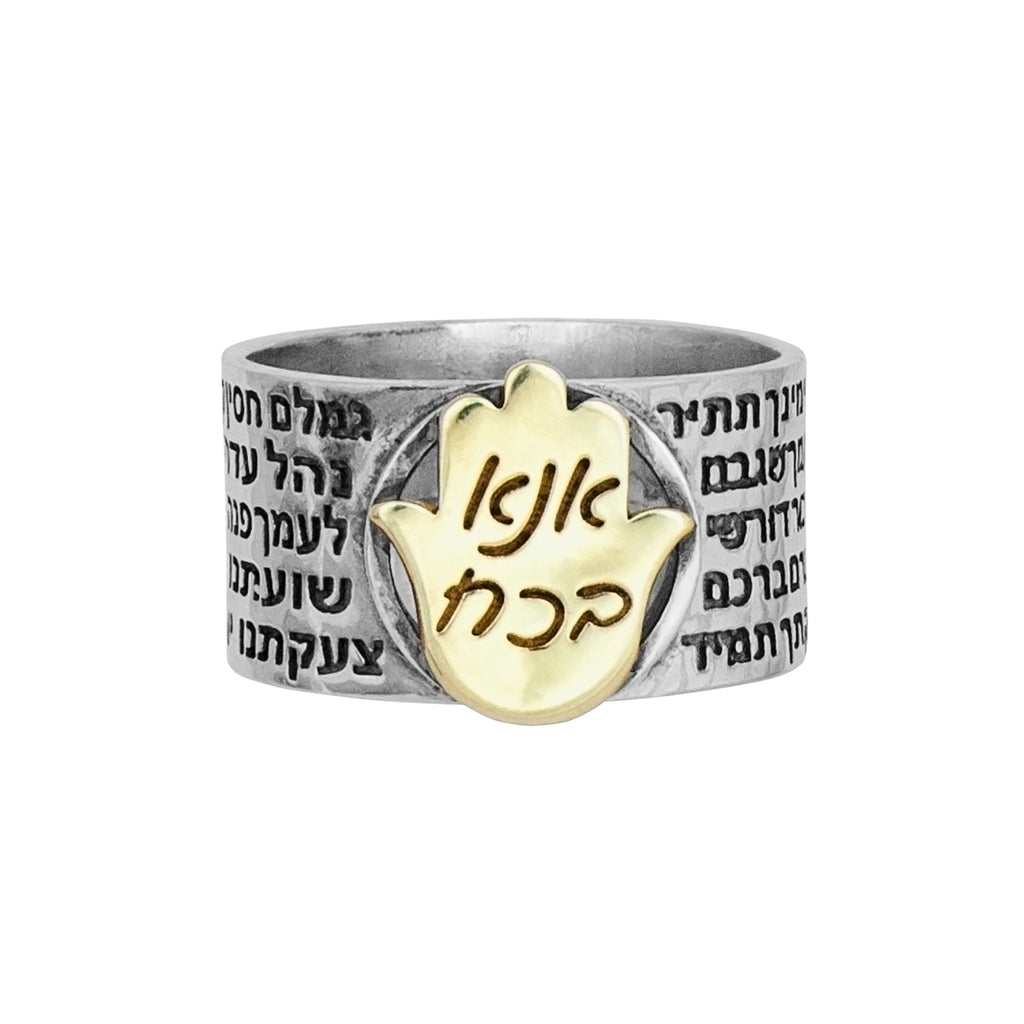 Kabbalah Ring w/ Hamsa and Prayer Ana Bekoach Sterling Silver & Gold 9K Amulet