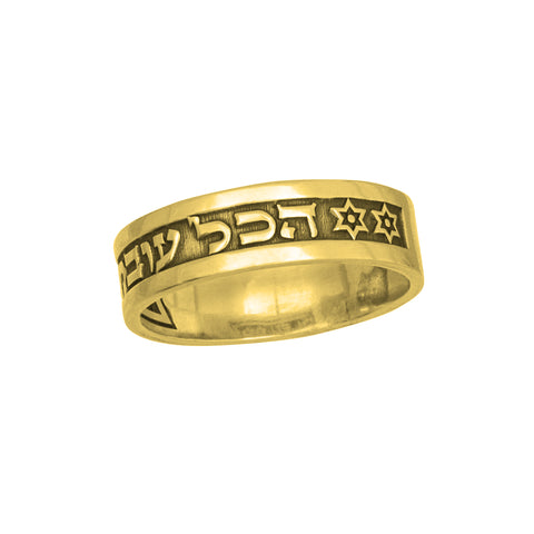 King Solomon's Ring Engraved And This Too Shall Pass Sterling Silver Amulet (6-13 size)