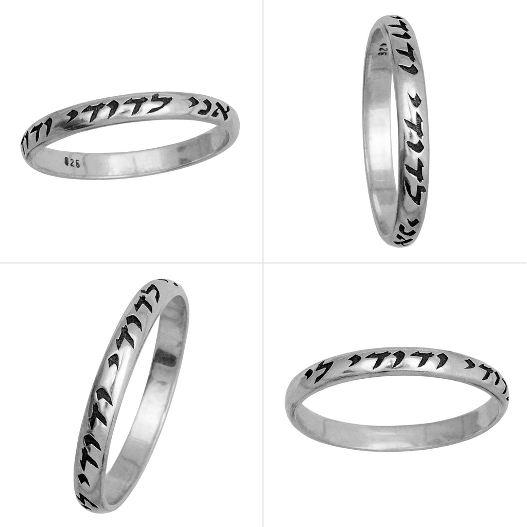 Ring w/ Prayer ANI LE DODI Wedding Kabbalah Blessing Sterling Silver All sizes