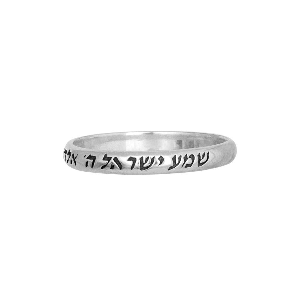 Ring w/ Prayer SHEMA YISRAEL Kabbalah Blessing Sterling Silver Shma All sizes