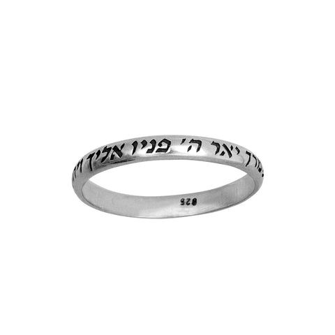 Ring Kabbalah Priestly Blessing Birkat Kohanim Aaron's Blessing Sterling Silver
