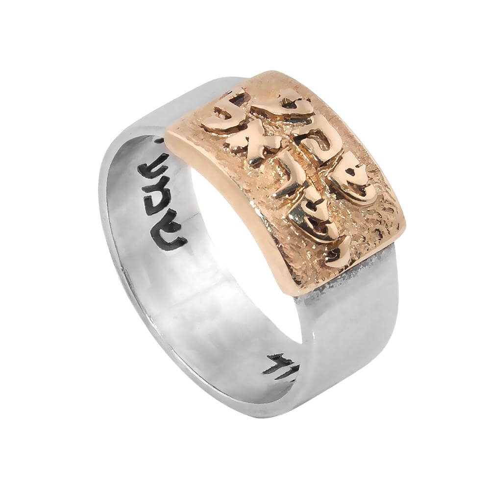 Jewish Kabbalah Ring w/ Shema Israel Blessing Handmade Judaica Jewelry Silver 925 Gold 9k
