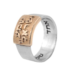 Jewish Kabbalah Ring w/ Shema Israel Blessing Handmade Judaica Jewelry Silver 925 Gold 9k