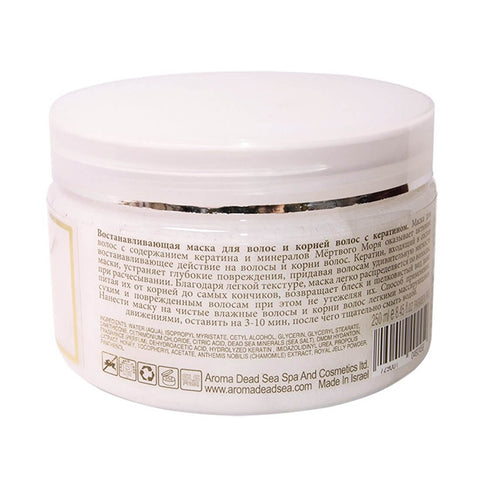 Intensive Hair Mask Pure Keratin Beauty Life Dead Sea Minerals 8,45 fl.oz (250 ml)