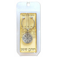 Kabbalah Pentacle Keychain with Profusion Seal King Solomon Amulet