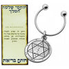 Image of Kabbalah Pentacle Keychain with Health Seal King Solomon Amulet Talisman - Holy Land Store