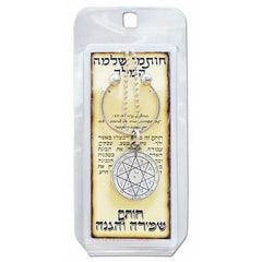 Kabbalah Pentacle Keychain with Guarding and Protection Seal King Solomon Amulet